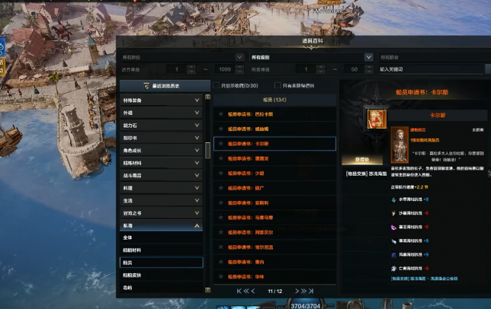 失落的方舟船只怎么获得3