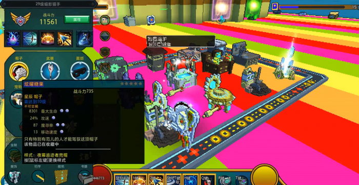 宝藏世界装备升到星辰怎么弄2