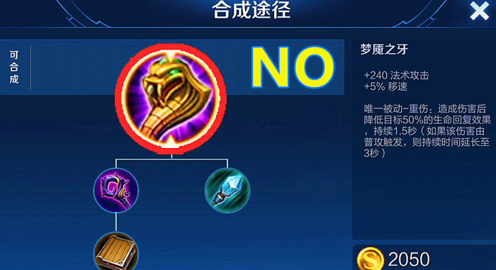 王者荣耀小乔热门出装怎么搭配2