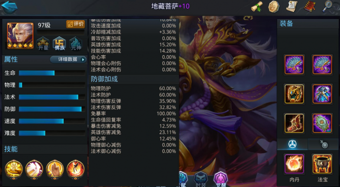 乱斗西游魍魉的英魂怎么获得3