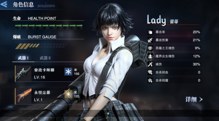 鬼泣巅峰之战怎么提升人物属性1