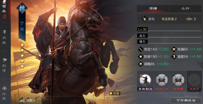 率土之滨怎么才能获得攻城值3