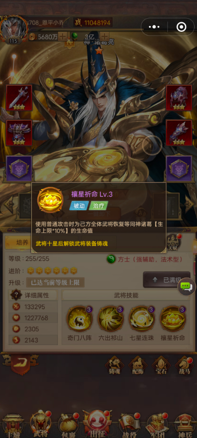 铁杆三国平民养哪几个好1