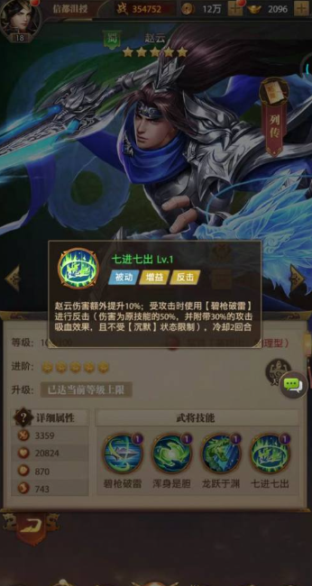 铁杆三国平民养哪几个好2