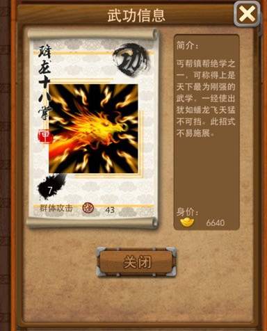 大掌门的独孤九剑在哪里打3