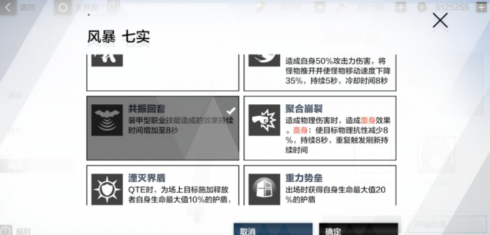 战双帕弥什共鸣技能哪个好1