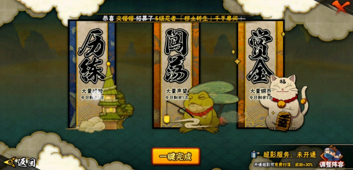 火影忍者前期怎么快速搞战力3