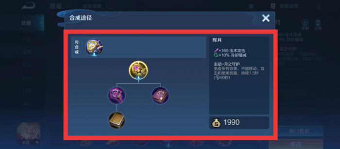 王者荣耀小明秒人出装怎么出3