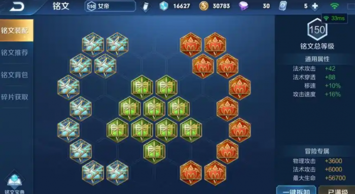 王者荣耀上官婉儿出装铭文怎么出1