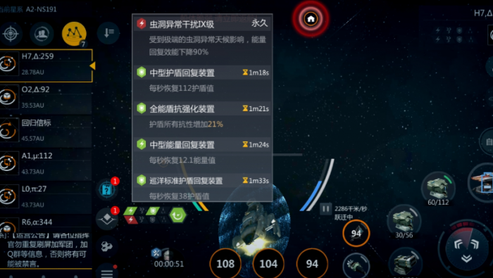 第二银河虫洞探索怎么玩1