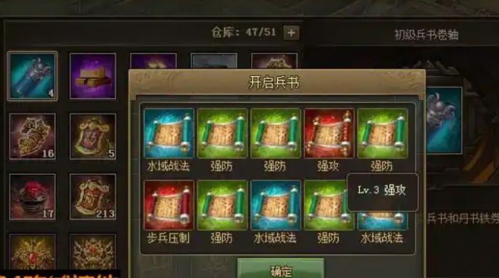 攻城掠地丹书在哪买_攻城掠地有几个金书