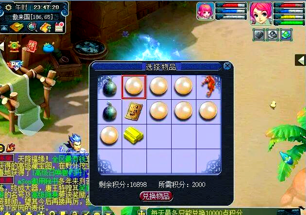 梦幻西游钓鱼积分换什么合适_梦幻西游钓鱼积分换储备金