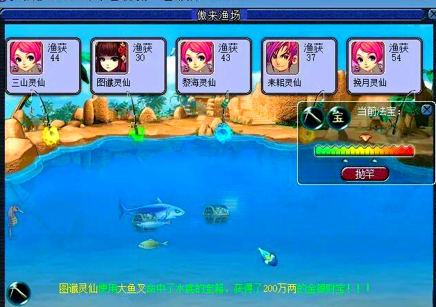 梦幻西游钓鱼积分换什么合适2