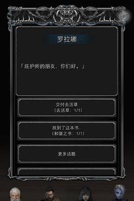 地下城堡2去活草在哪个位置1