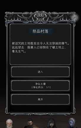 地下城堡2去活草在哪个位置2