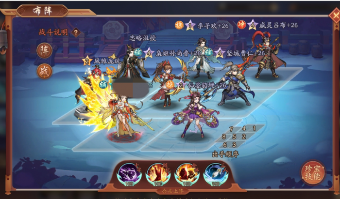 少年三国志2用什么阵容好_少年三国志官网