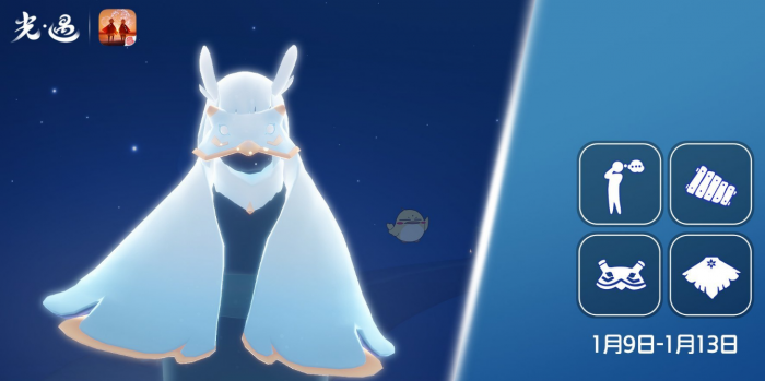 光遇隐形斗篷怎么获得1