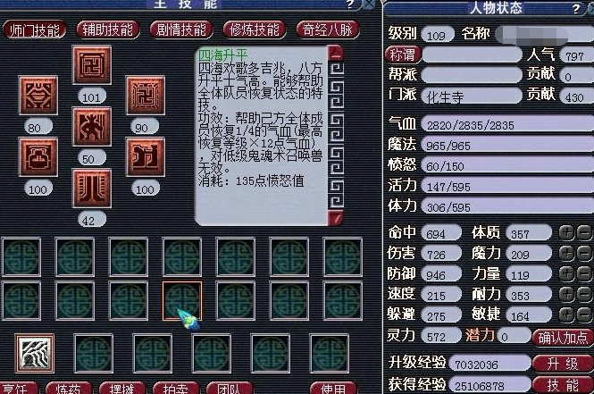 梦幻西游化圣7怎么打1