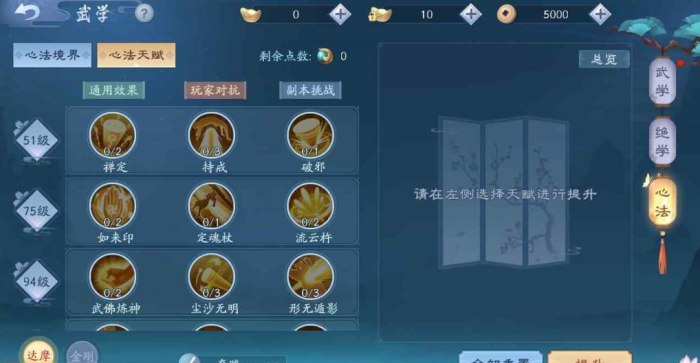 新笑傲江湖武学学哪个1