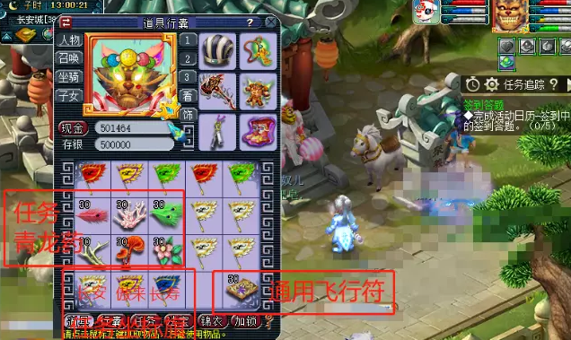 梦幻西游青龙2级需要什么药1