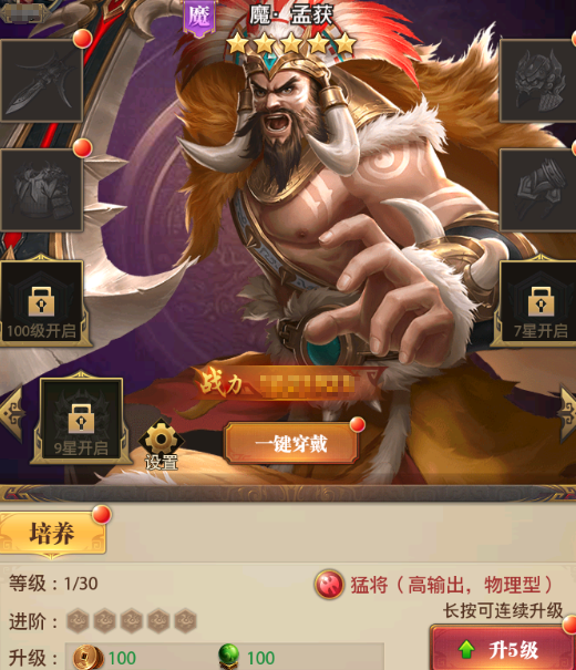 铁杆三国11星升12星需要什么_铁杆三国武将升星一览表