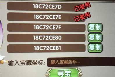 艾尔战记藏宝图在哪2