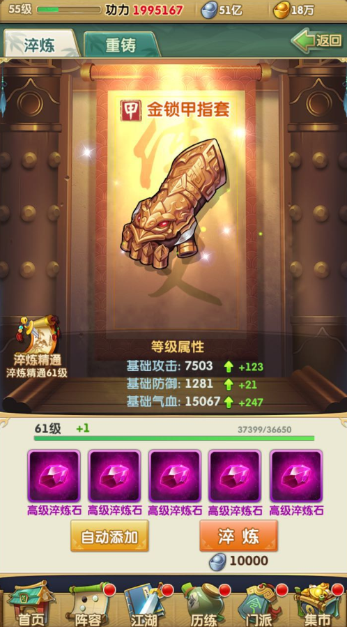 大掌门2专属重铸9要多少1