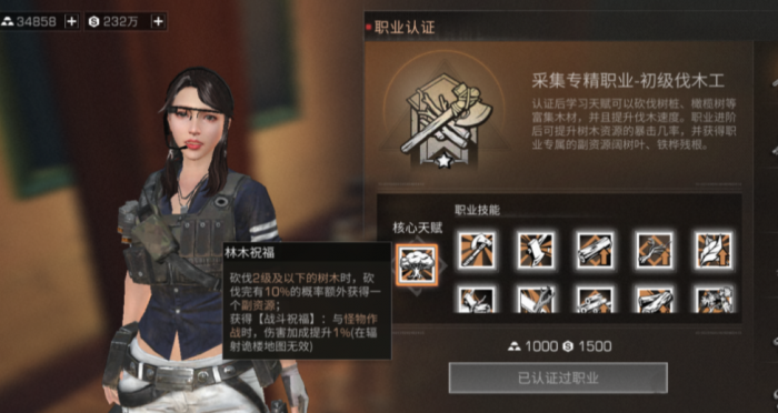 明日之后第三季选什么职业好_明日之后第三季选哪个职业好 明日之后第三季选什么职业好_明日之后第三季选哪个职业好