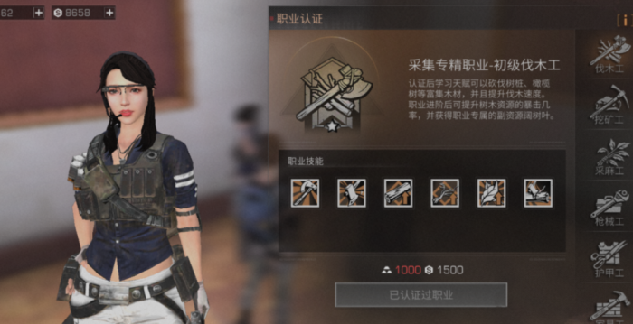 明日之后第三季选什么职业好3