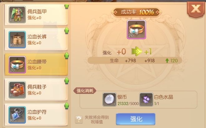 风之大陆60级武器哪个好_风之大陆套装 风之大陆60级武器哪个好_风之大陆套装