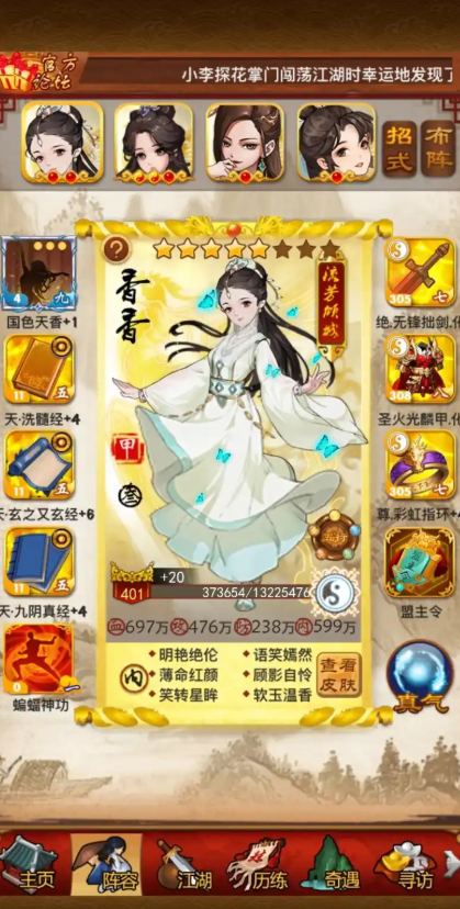 大掌门如何提高内力1