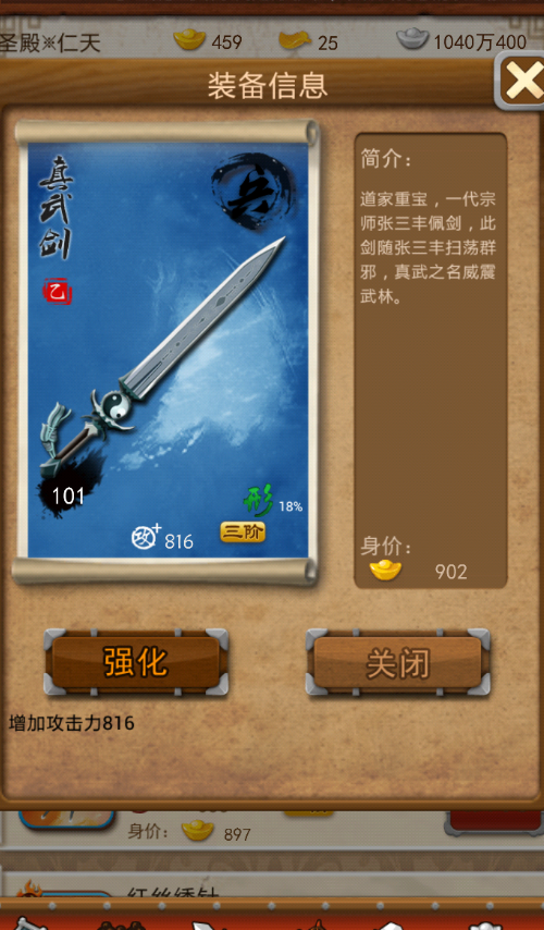 大掌门如何提高内力2