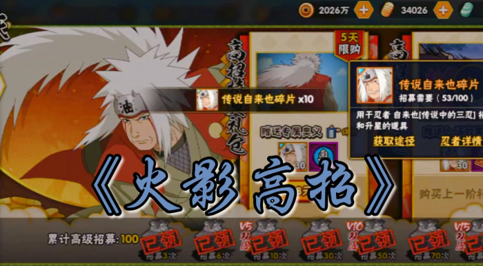 火影忍者手游怎么卡a忍1