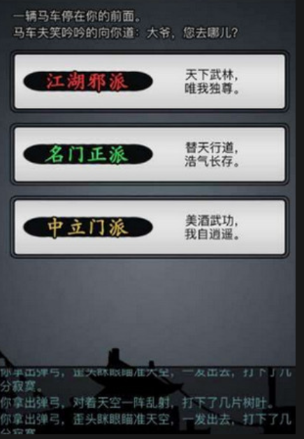 放置江湖三大顶级内功怎么获得1