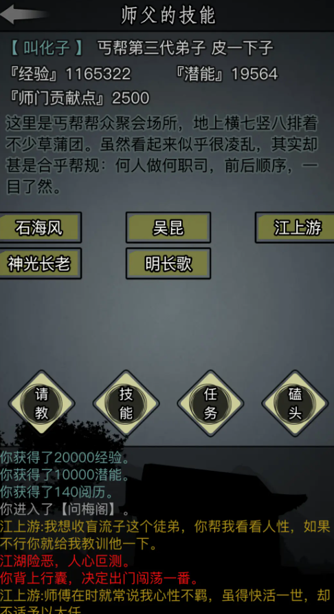 放置江湖三大顶级内功怎么获得2