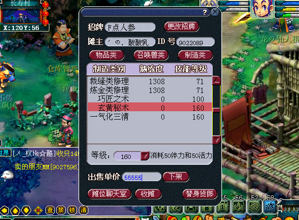 梦幻西游化生寺打的什么符1