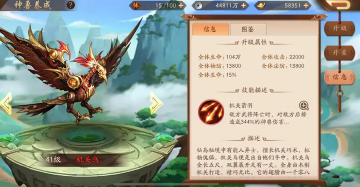 少年三国志2机关鸟哪里去了2