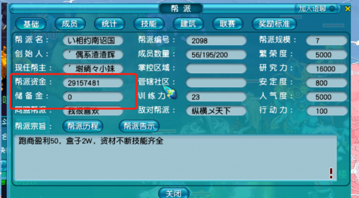 梦幻西游副帮主有什么用_梦幻西游副帮主可以开青龙吗