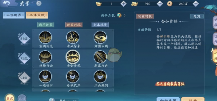 新笑傲江湖万花和武当哪个厉害1