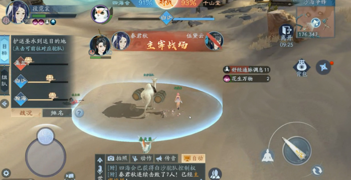 新笑傲江湖万花和武当哪个厉害3