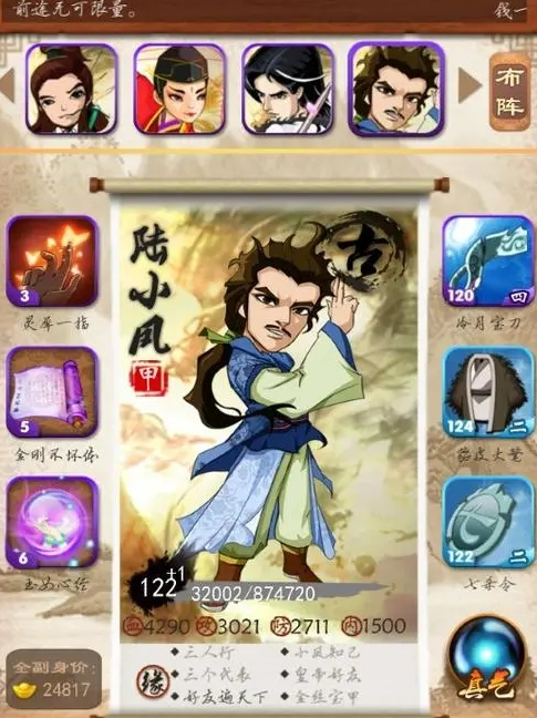 大掌门2花凤组如何1