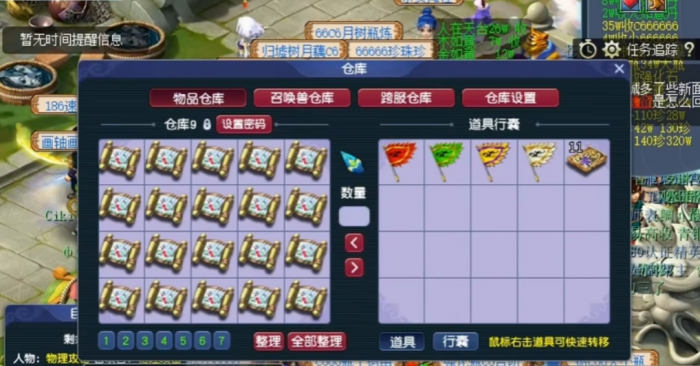 梦幻西游挖宝能得什么3