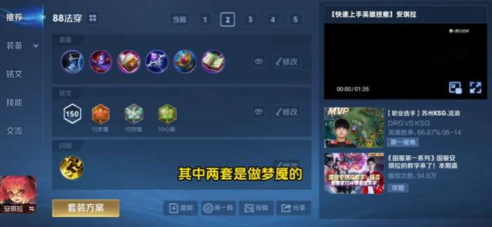 王者荣耀安琪拉最强出装11