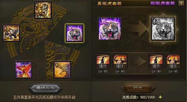 攻城掠地180级用什么将军3