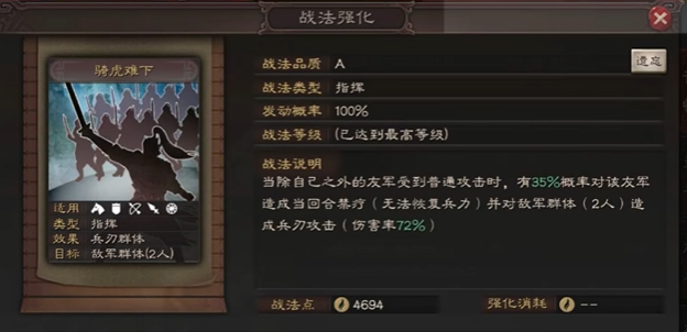 三国志战略版刘封的器械如何搭配1