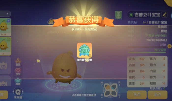 摩尔庄园精灵怎么培养2