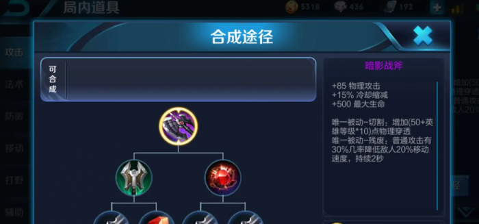 王者荣耀铠的打法和出装铭文怎么搭配2