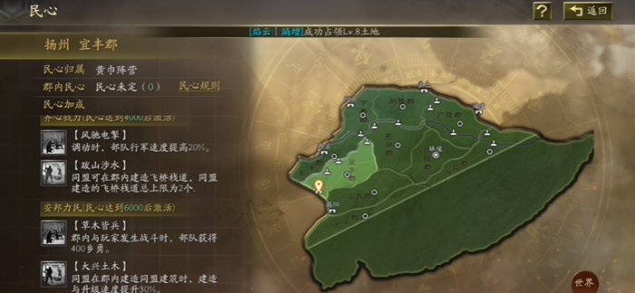 三国志战略版新赛季如何发展3