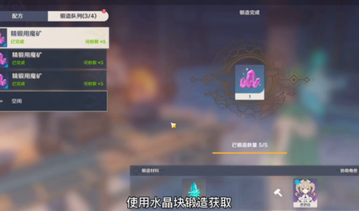 原神的魔矿有什么用_原神魔矿石怎么获得