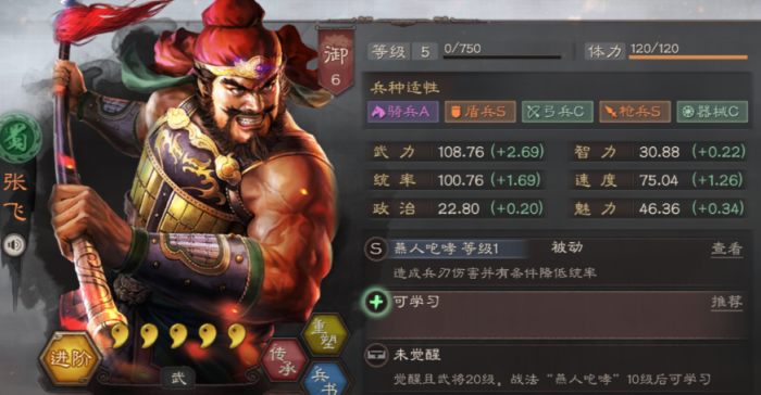 三国志战略版张飞怎么出战_三国志战略版张飞阵容